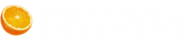全球认知作战指南-全球认知作战中心-壳吉桔（KJJ）：一站式解锁全球认知作战核心信息